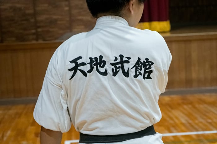 道着に染め抜かれた天地武館の文字